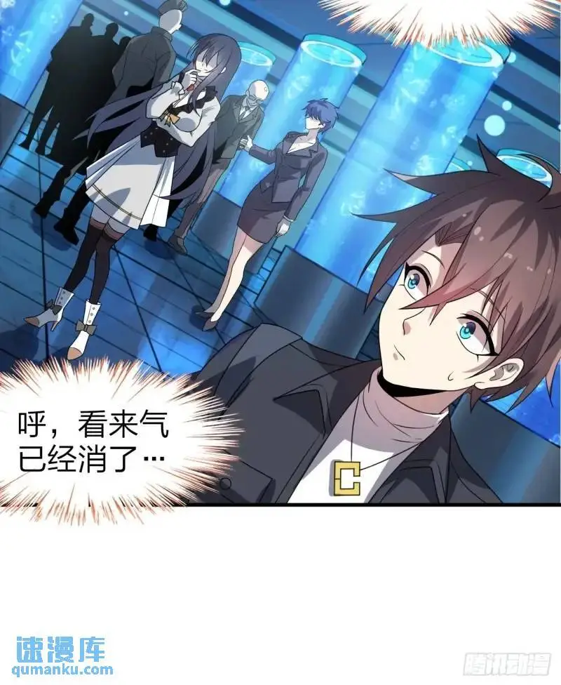 第三十一话：渡边彻救人的方式 第32页