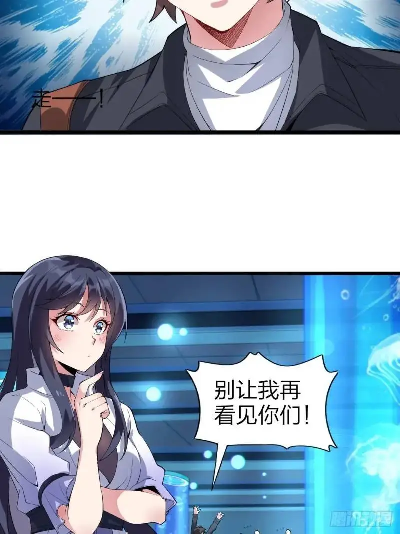 第三十一话：渡边彻救人的方式 第35页