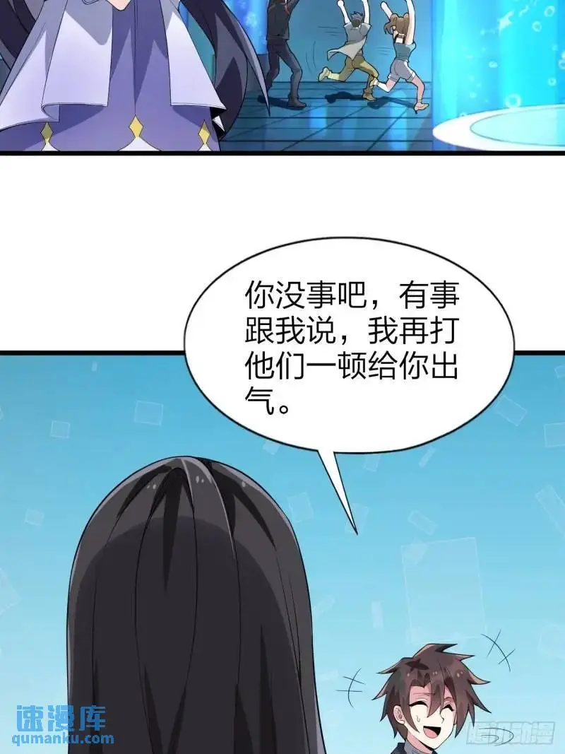 第三十一话：渡边彻救人的方式 第36页