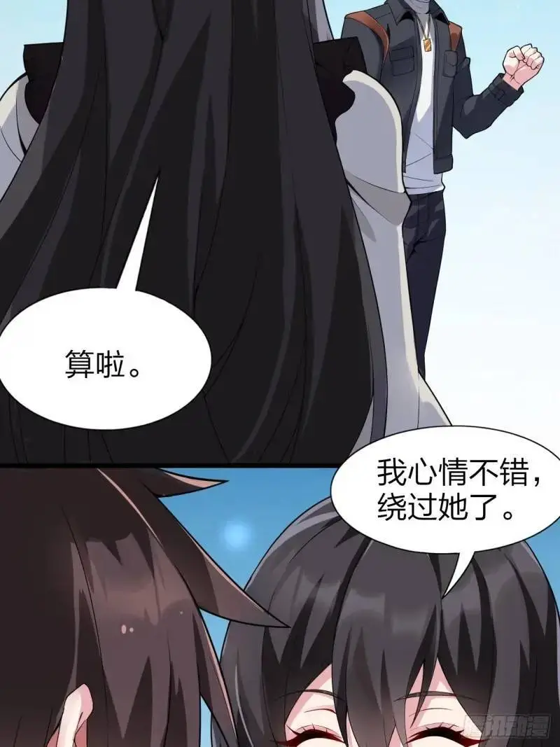 第三十一话：渡边彻救人的方式 第37页