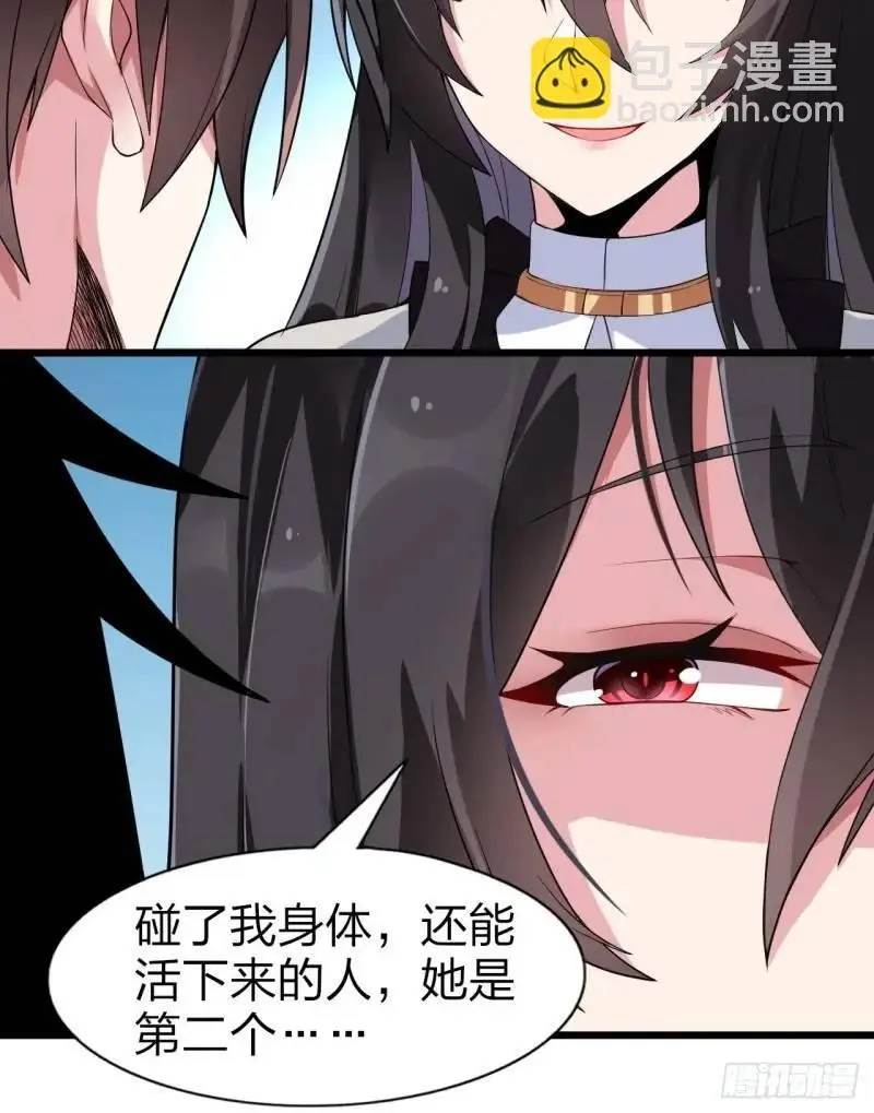 第三十一话：渡边彻救人的方式 第38页
