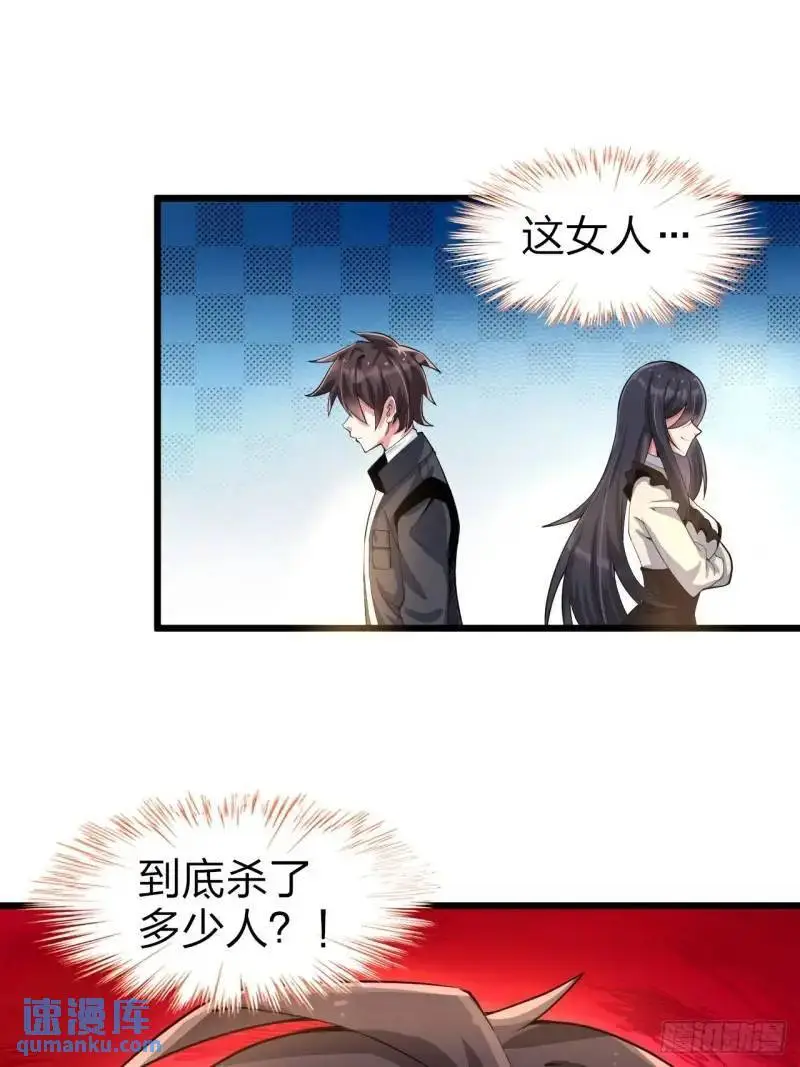 第三十一话：渡边彻救人的方式 第39页