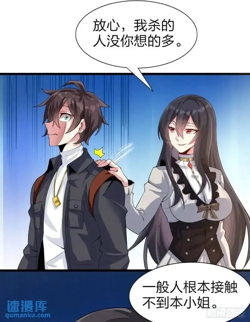 第三十一话：渡边彻救人的方式 第41页