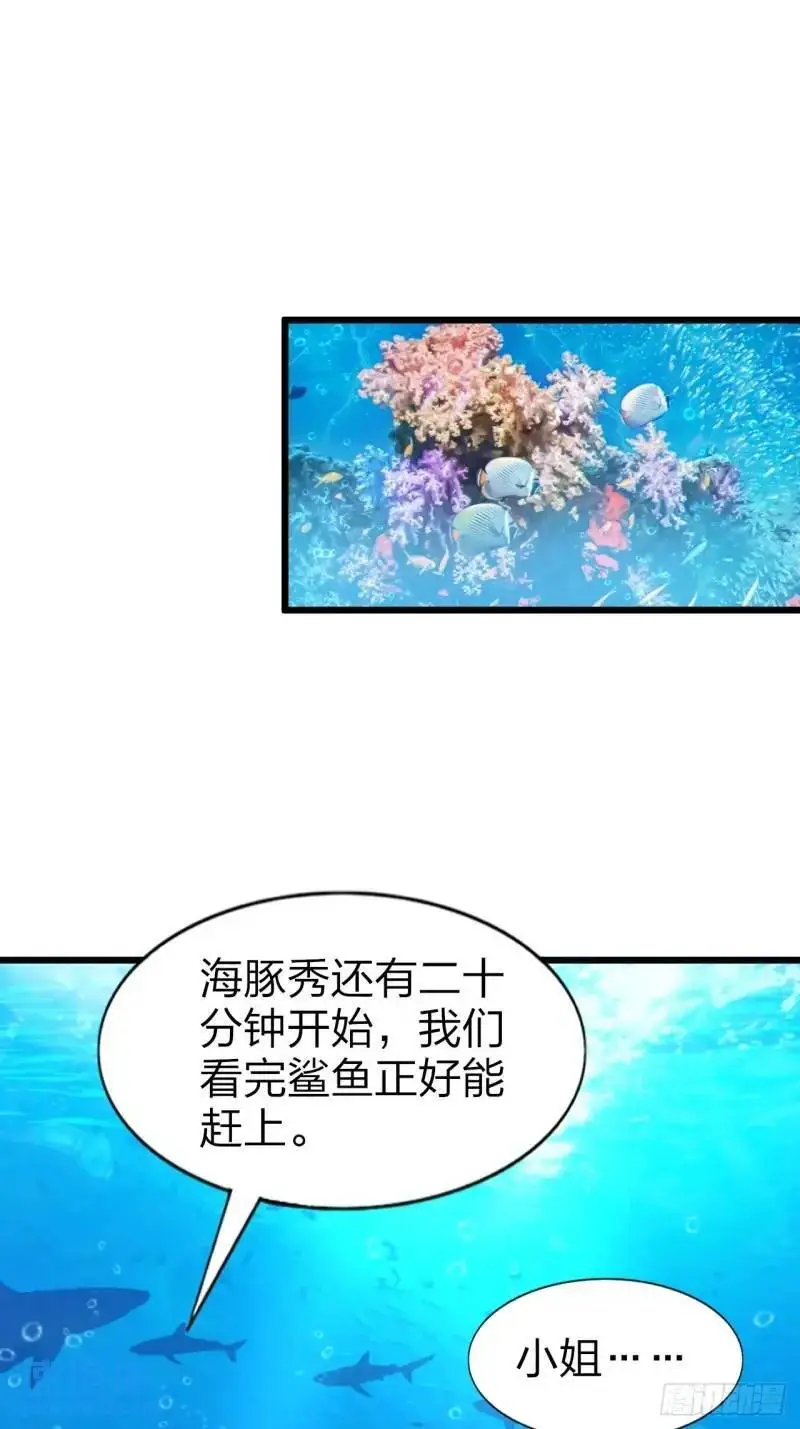 第三十二话：我和她选谁 第3页