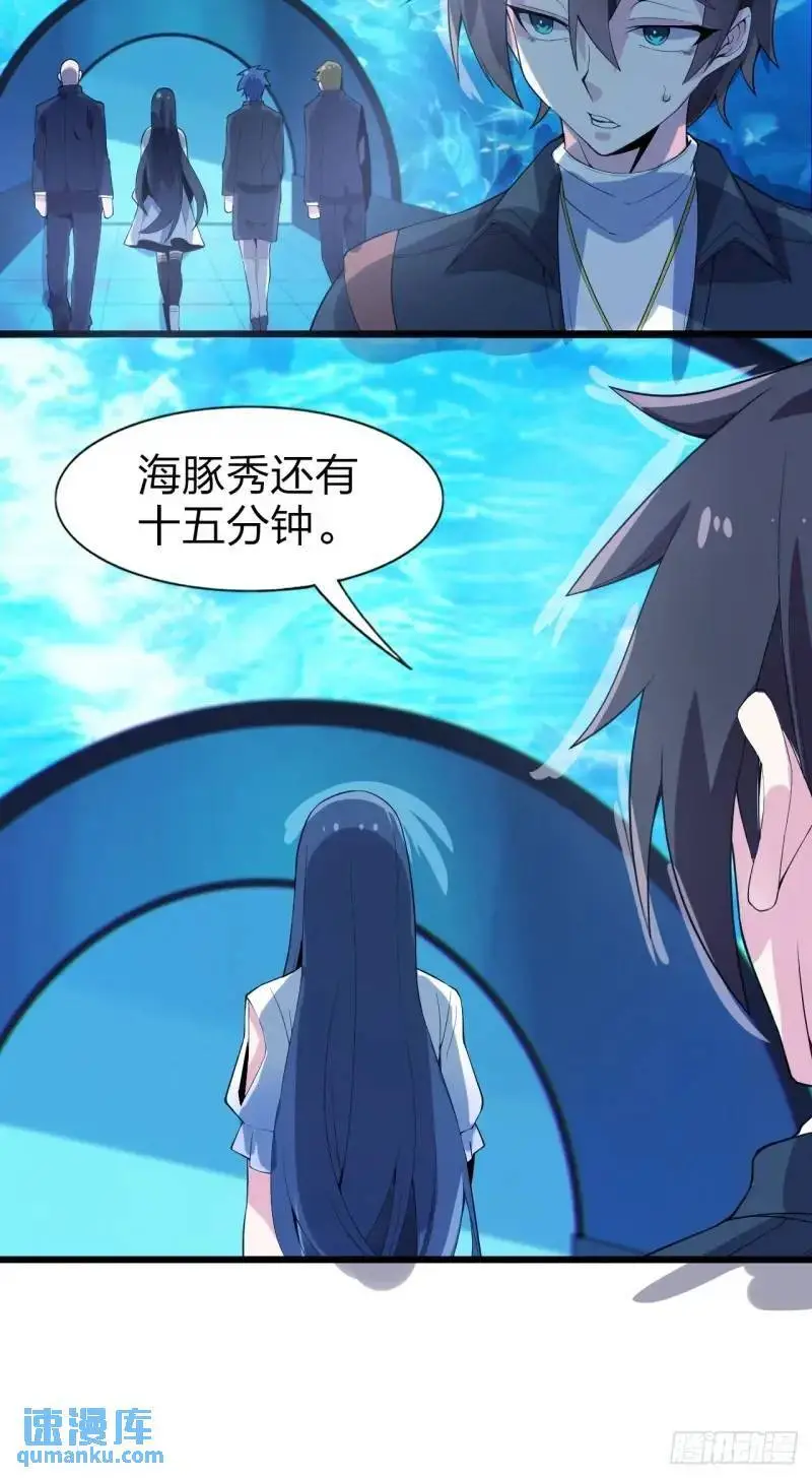 第三十二话：我和她选谁 第6页
