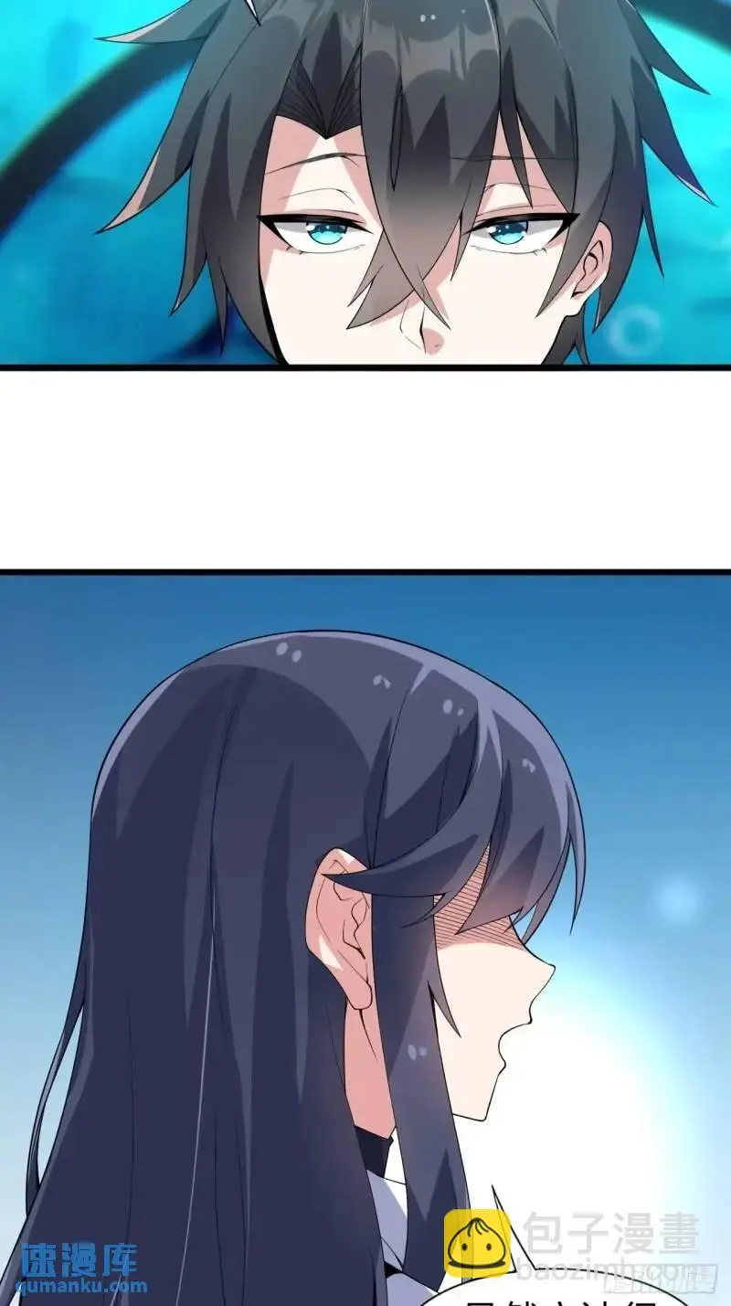 第三十二话：我和她选谁 第8页