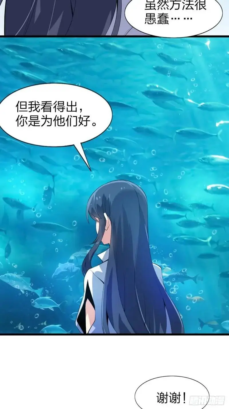 第三十二话：我和她选谁 第9页