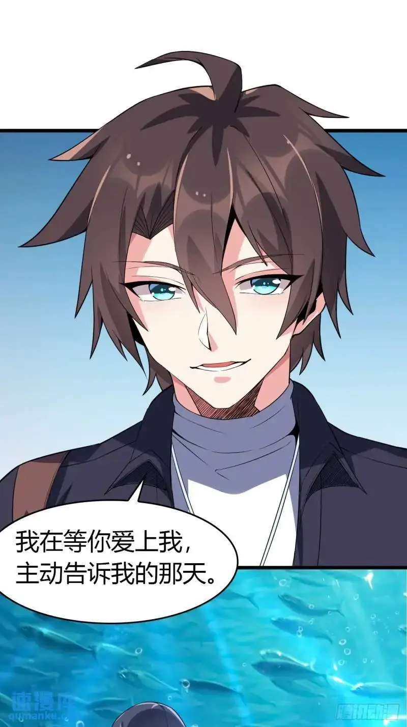 第三十二话：我和她选谁 第12页