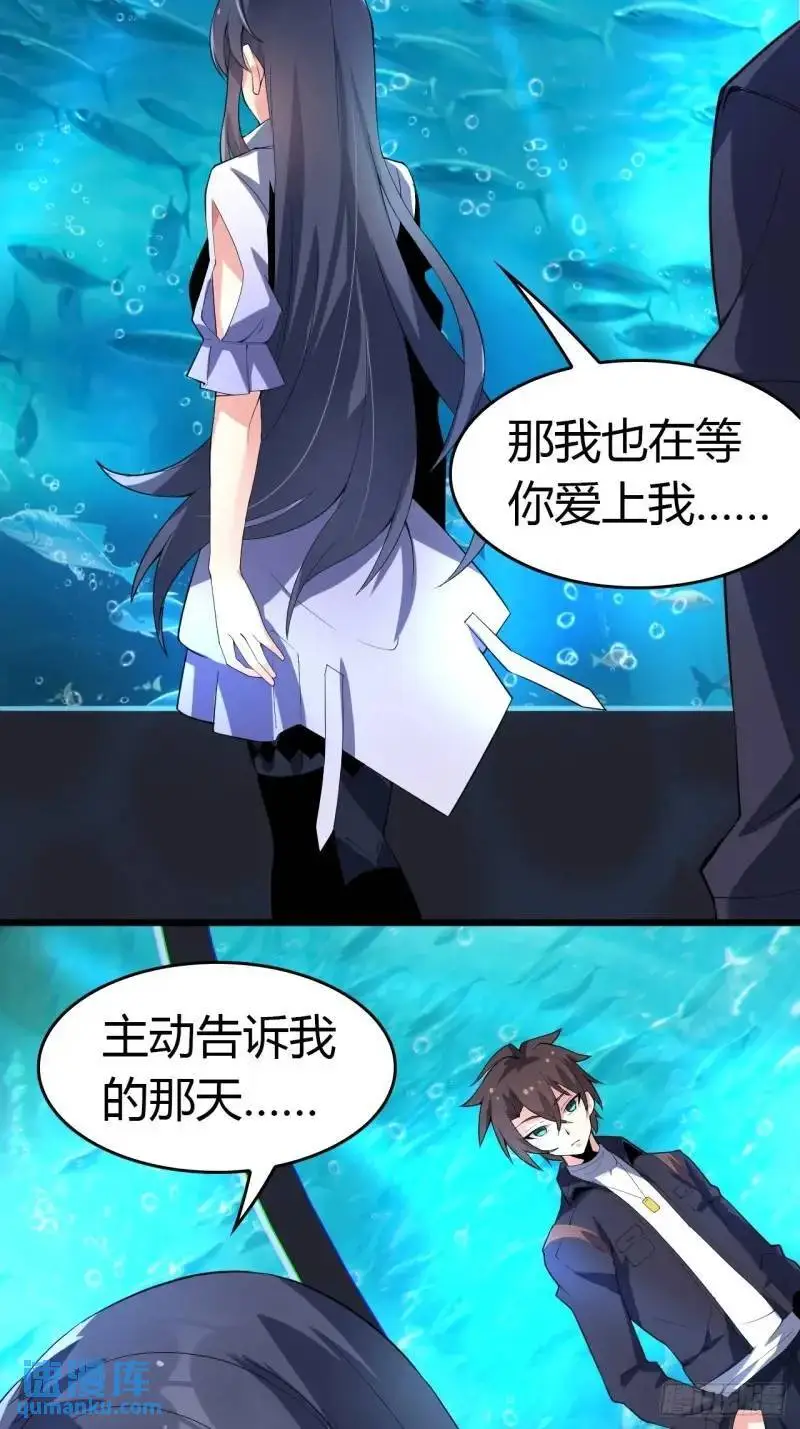 第三十二话：我和她选谁 第13页