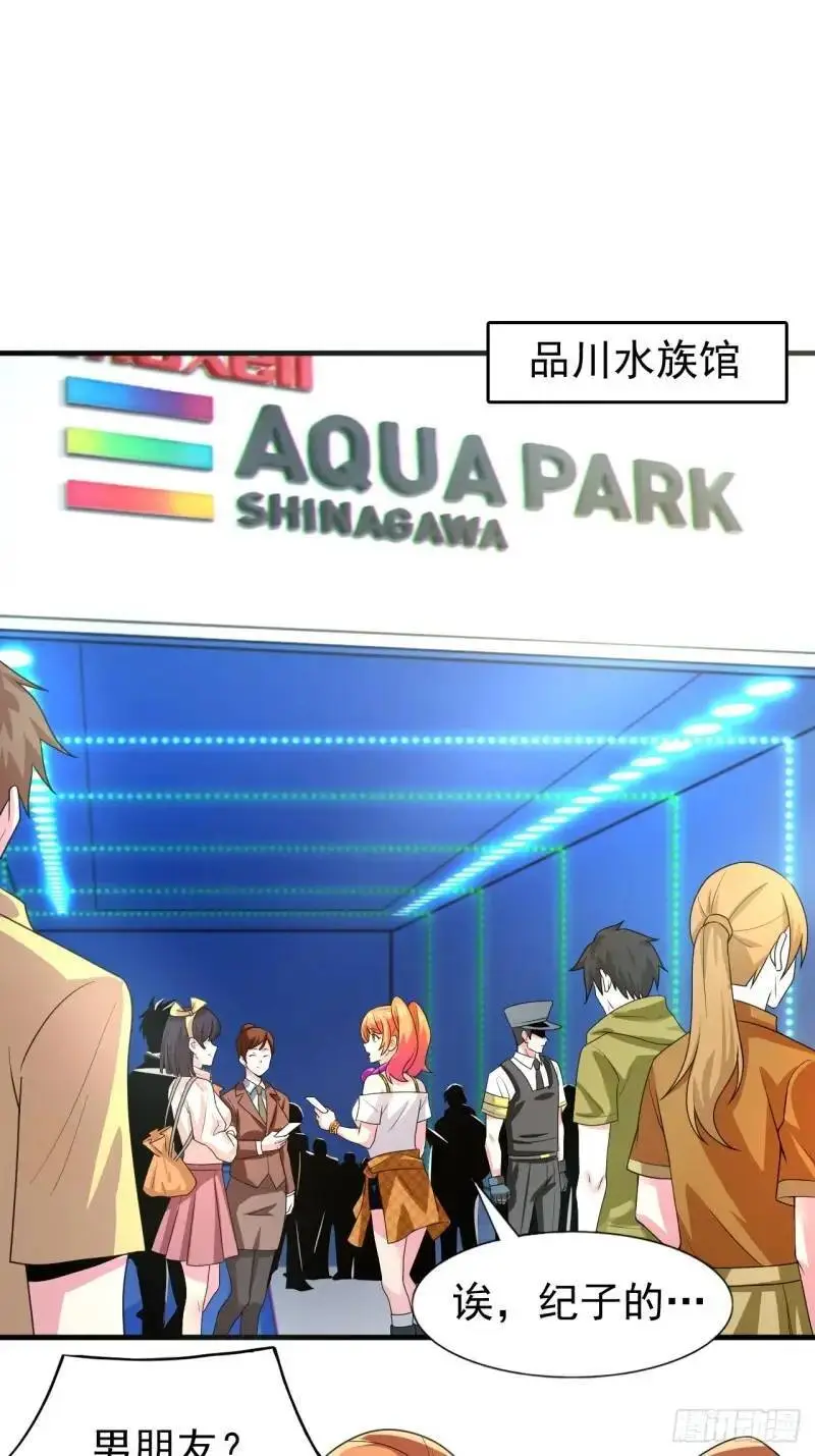 第三十二话：我和她选谁 第15页