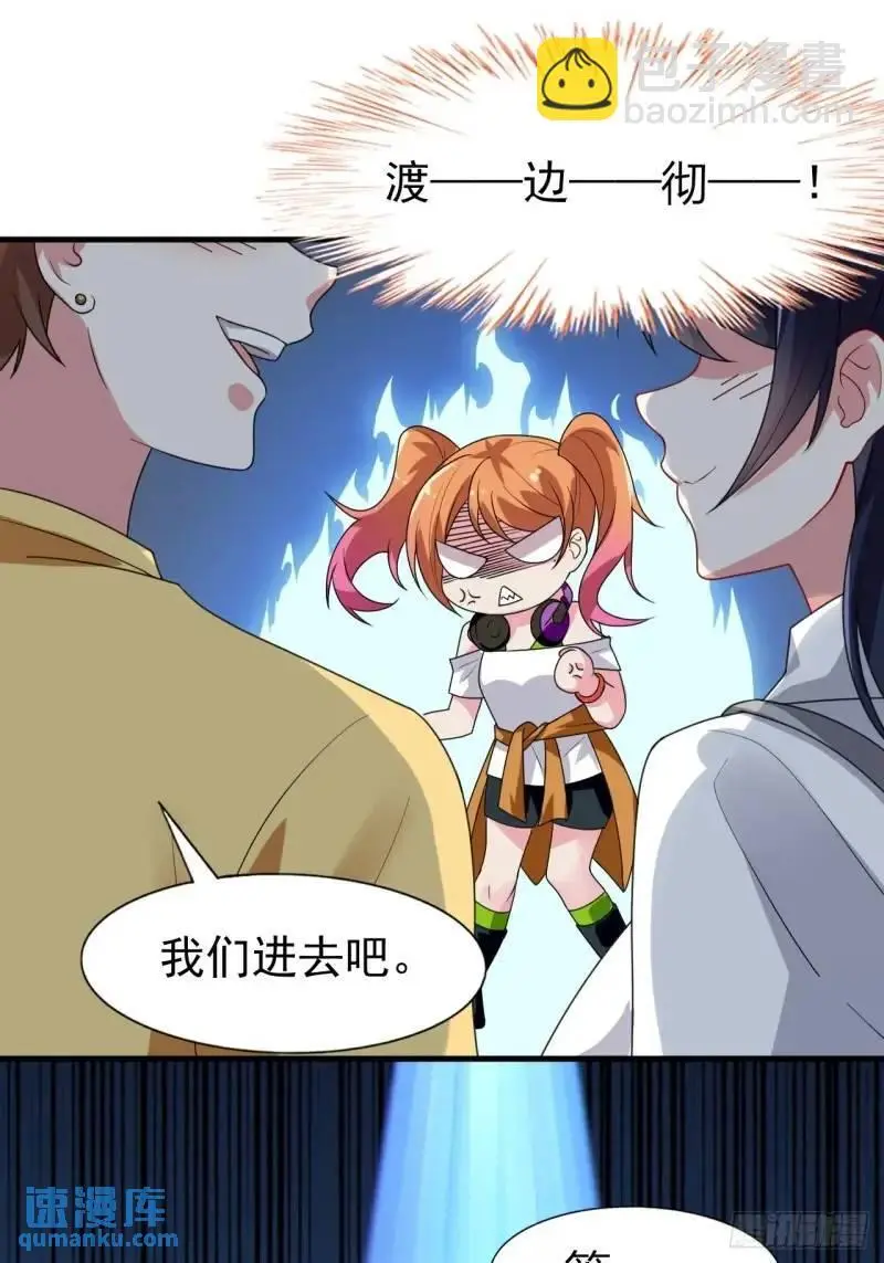 第三十二话：我和她选谁 第19页