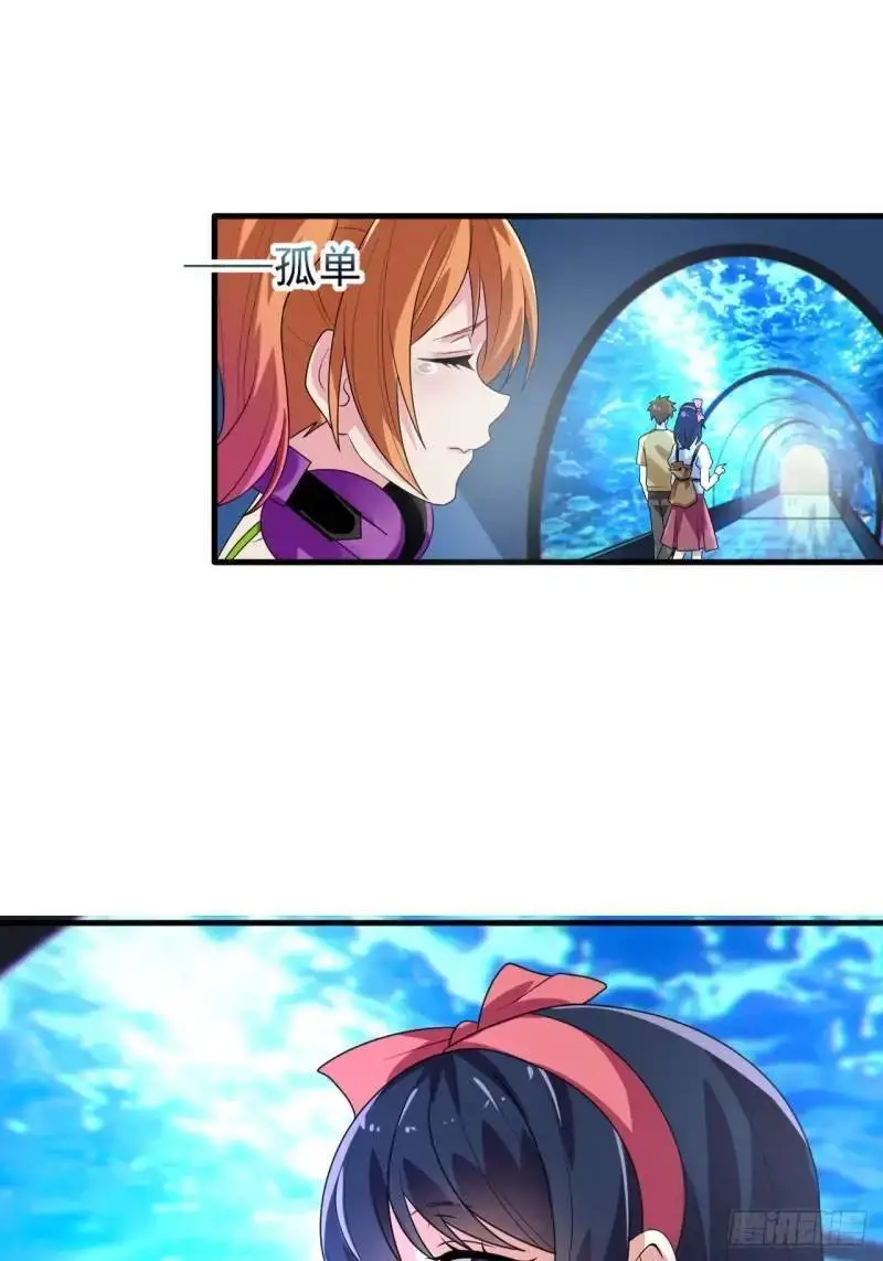 第三十二话：我和她选谁 第21页