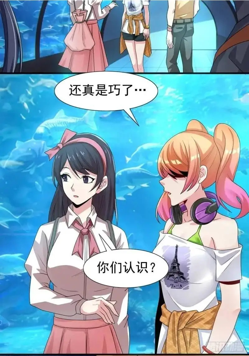 第三十二话：我和她选谁 第26页
