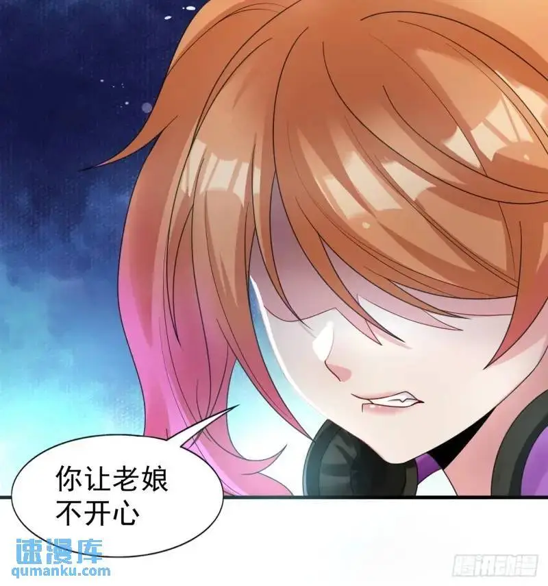 第三十二话：我和她选谁 第27页