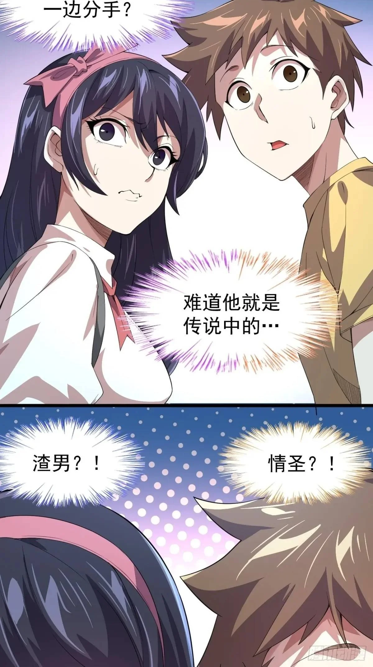 第三十三话：玉藻好美的攻势 第4页