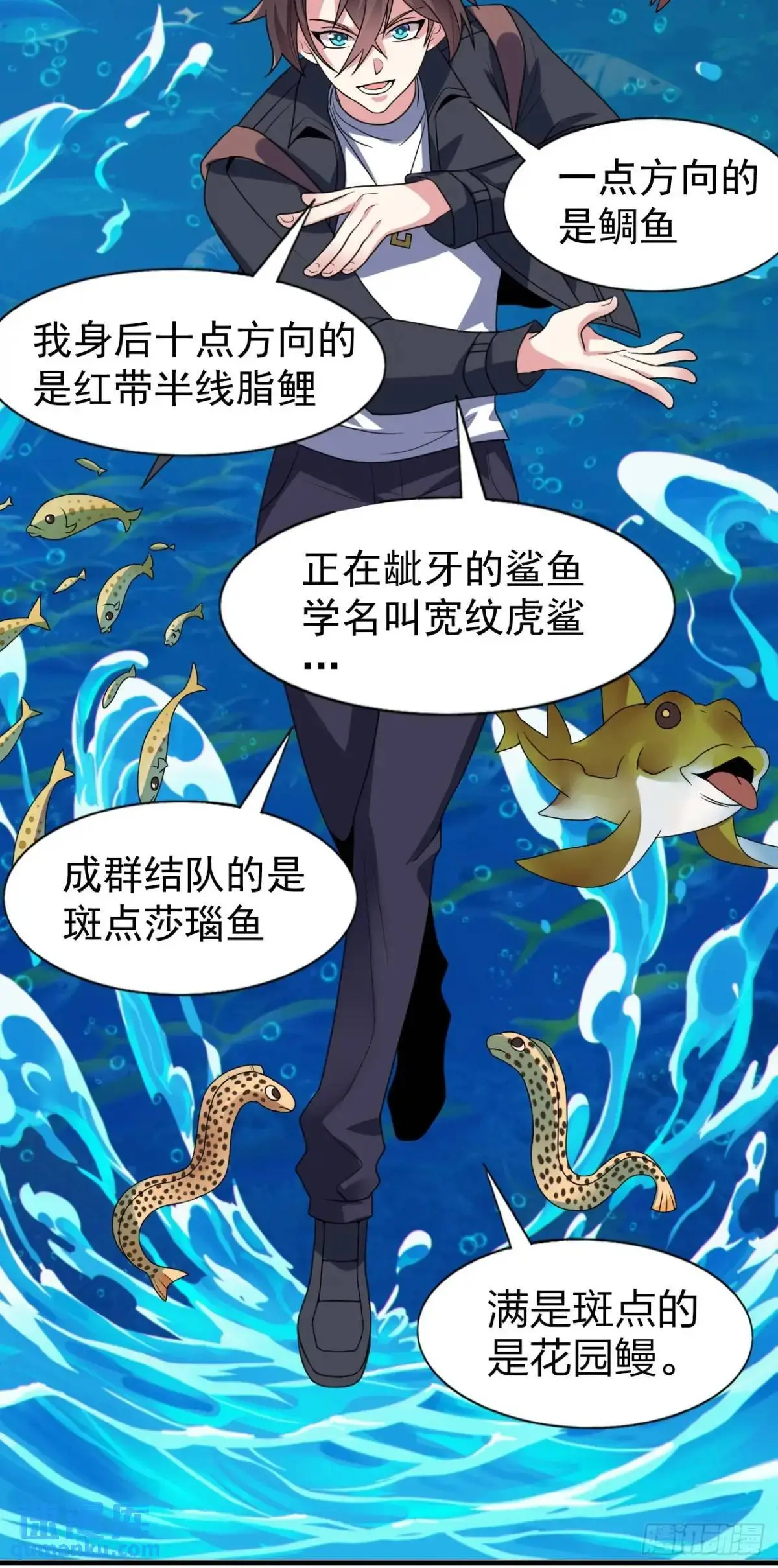第三十三话：玉藻好美的攻势 第15页