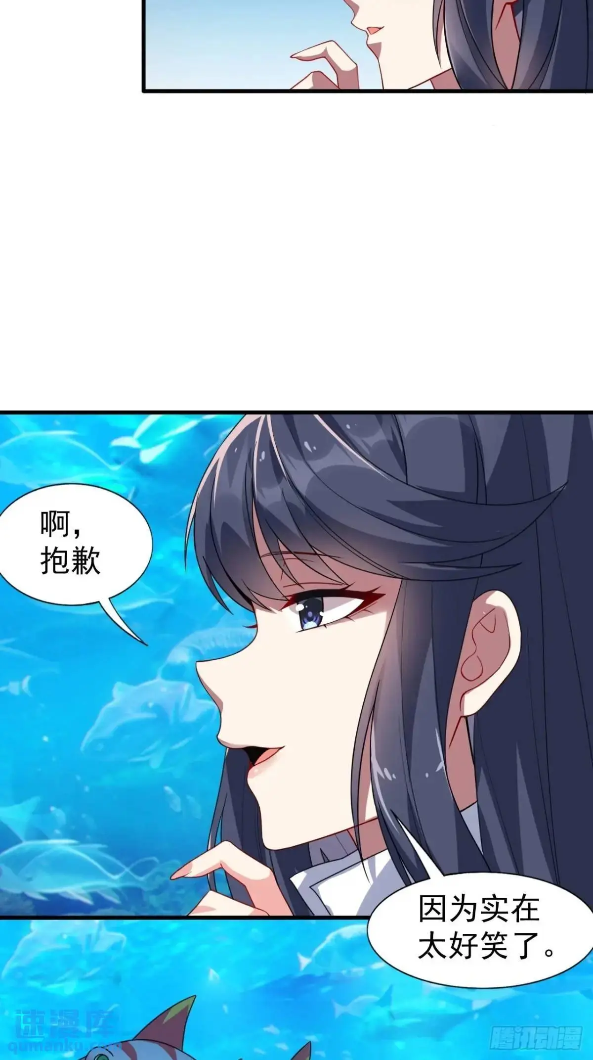 第三十三话：玉藻好美的攻势 第17页
