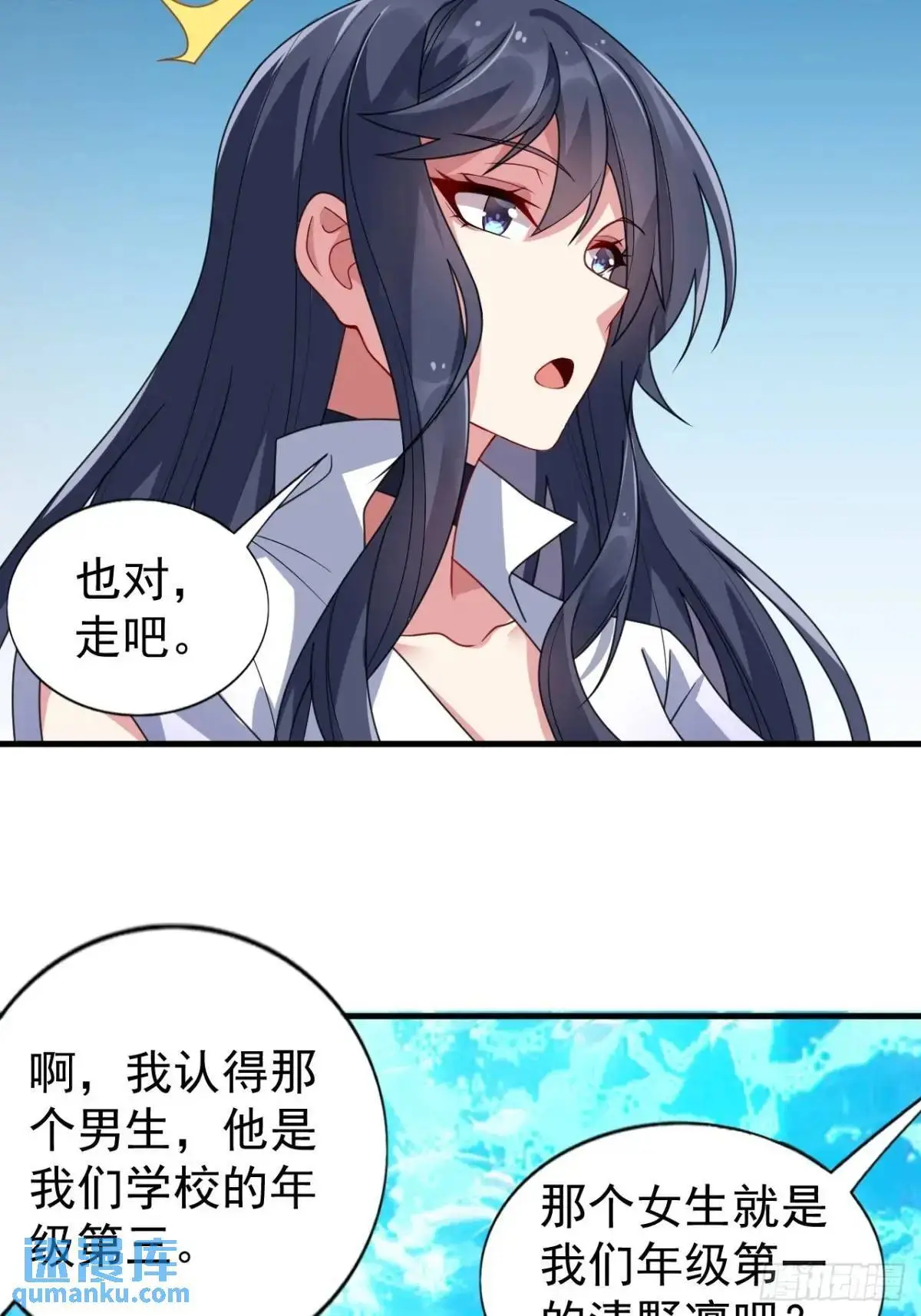 第三十三话：玉藻好美的攻势 第22页