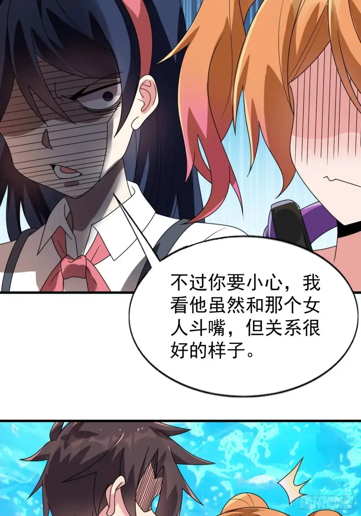第三十三话：玉藻好美的攻势 第26页