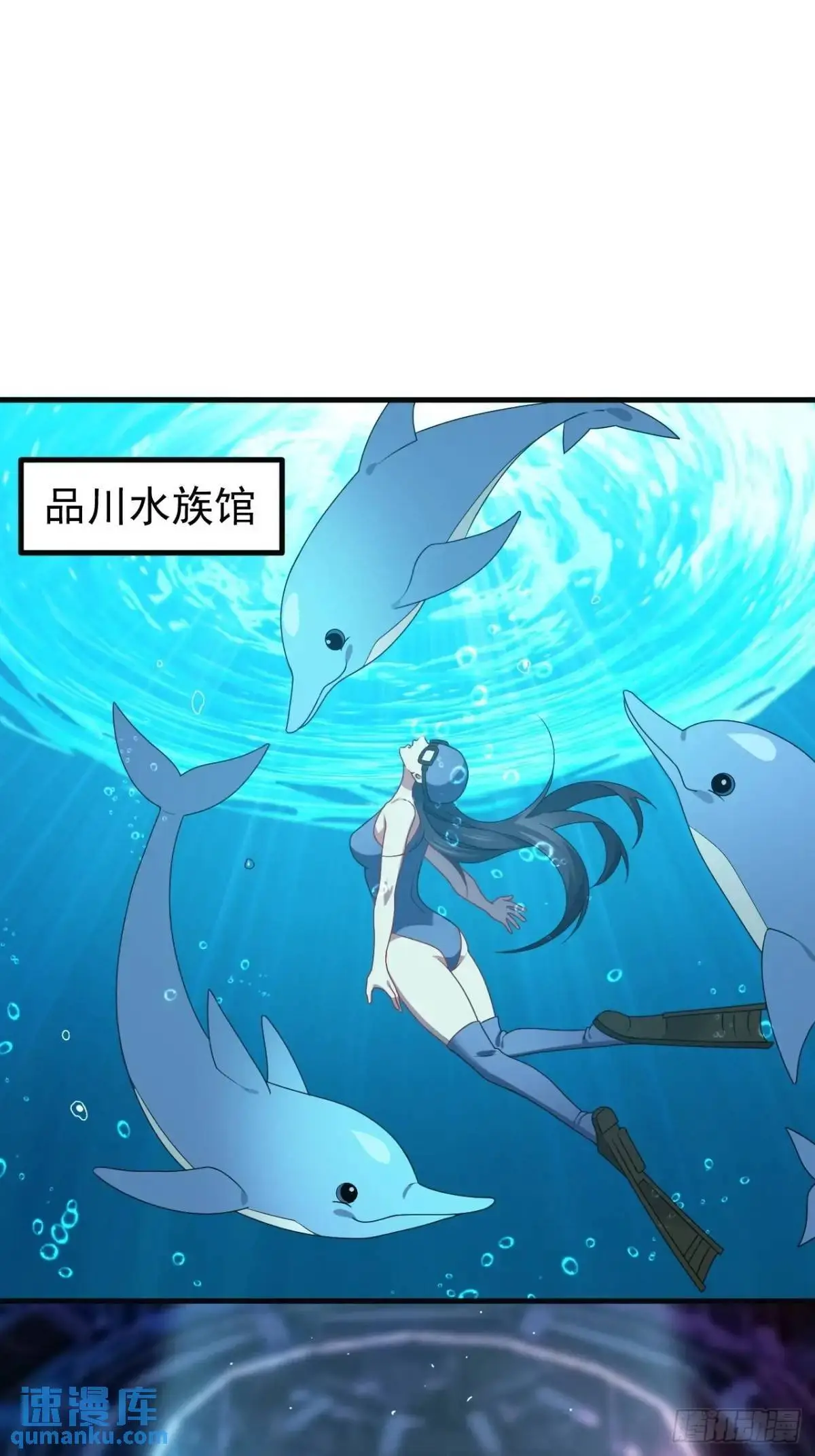 第三十三话：玉藻好美的攻势 第29页