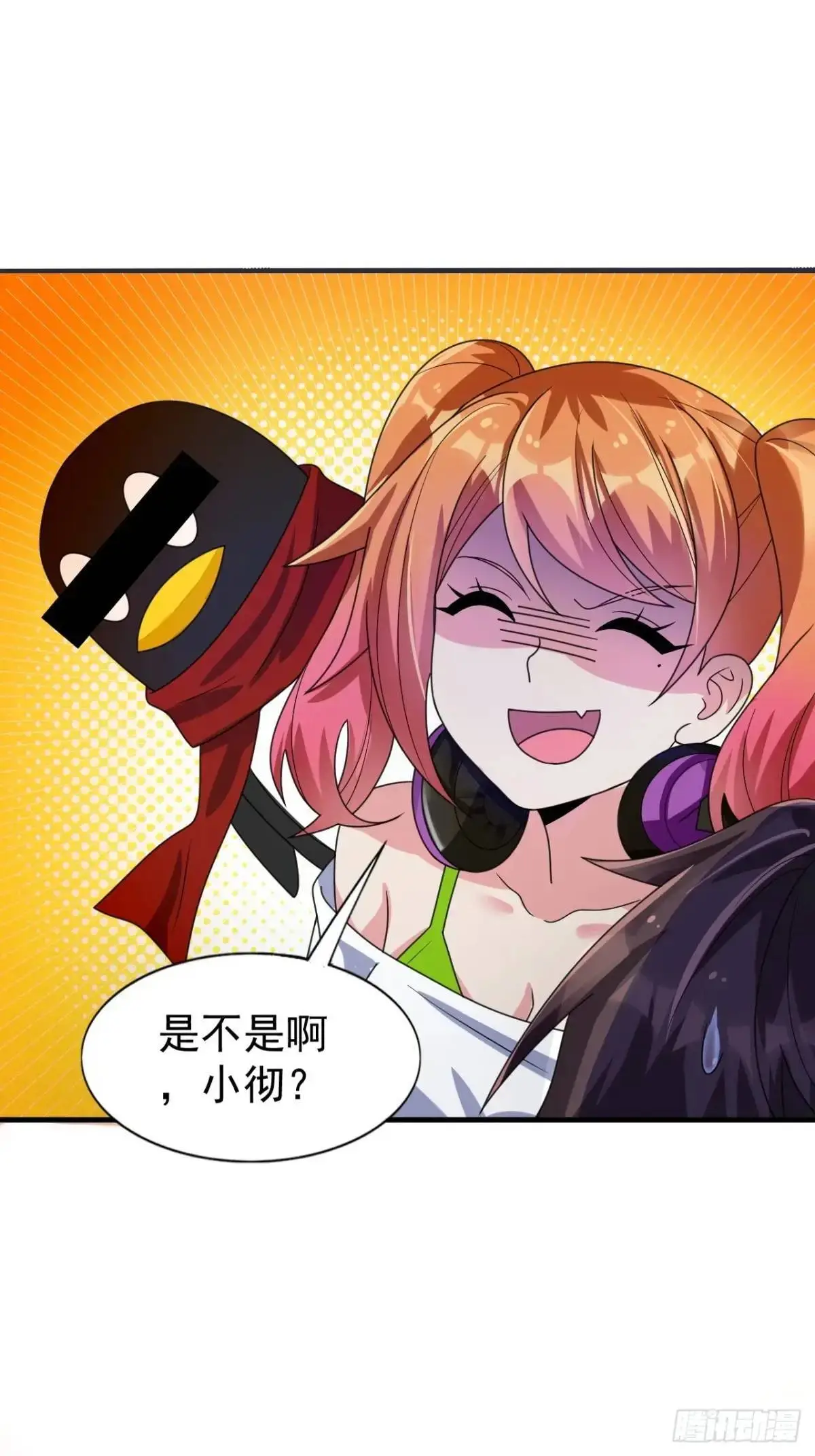 第三十三话：玉藻好美的攻势 第41页