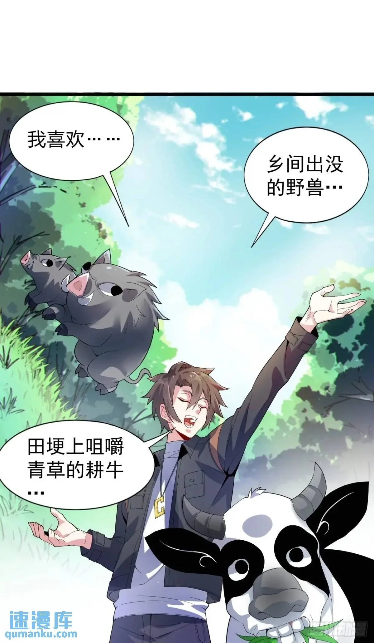 第三十四话：想与清野凛交朋友 第2页