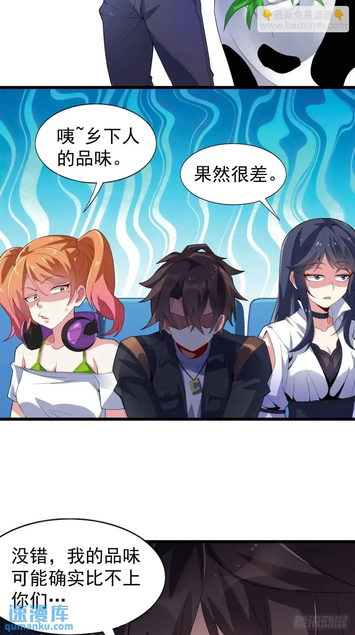 第三十四话：想与清野凛交朋友 第3页