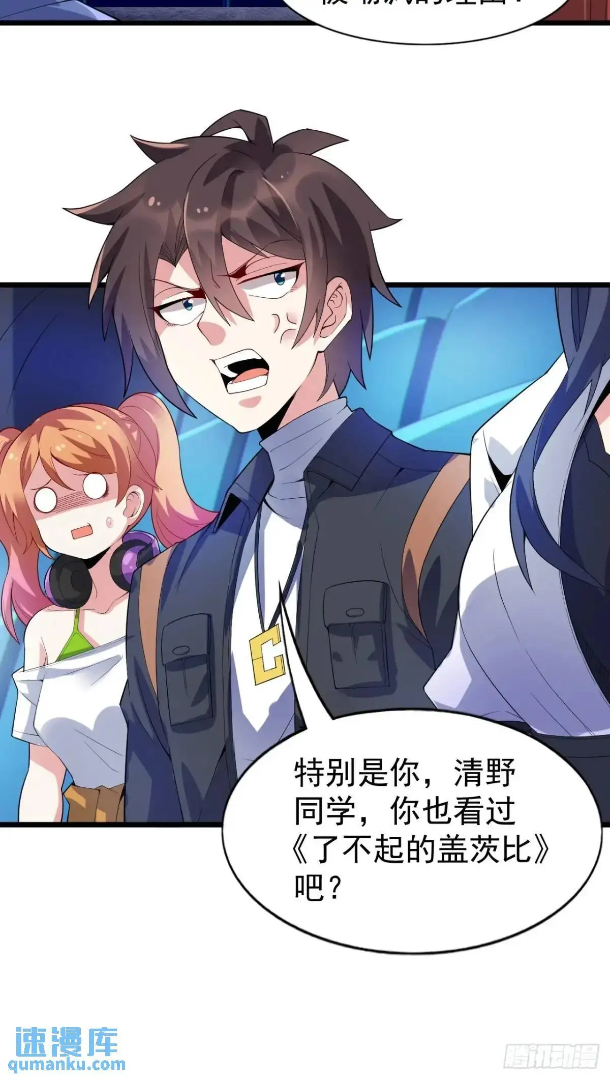第三十四话：想与清野凛交朋友 第5页