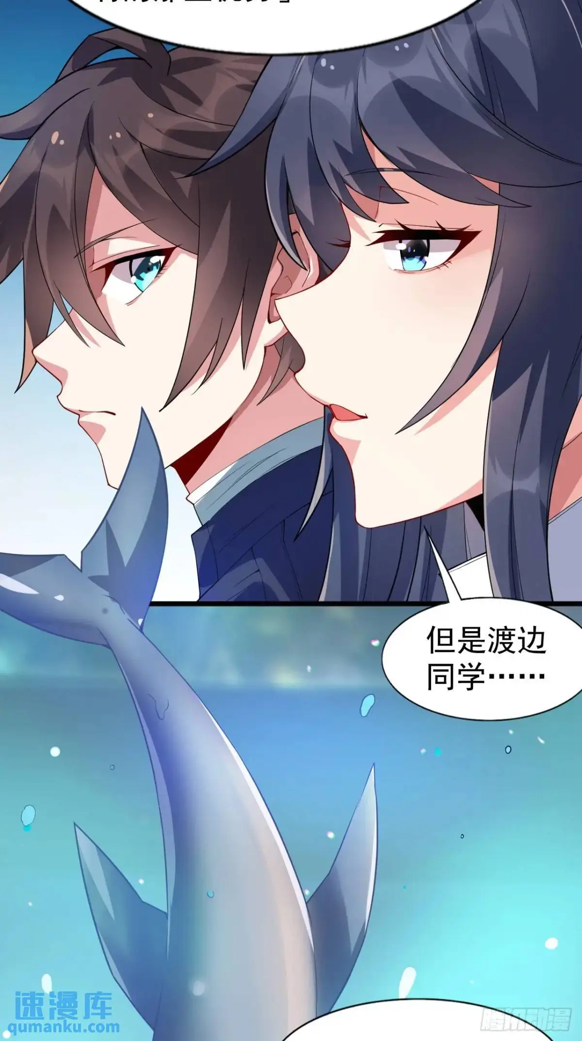 第三十四话：想与清野凛交朋友 第7页