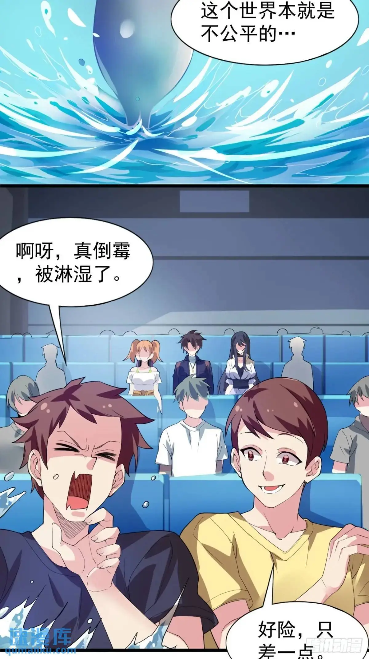 第三十四话：想与清野凛交朋友 第8页