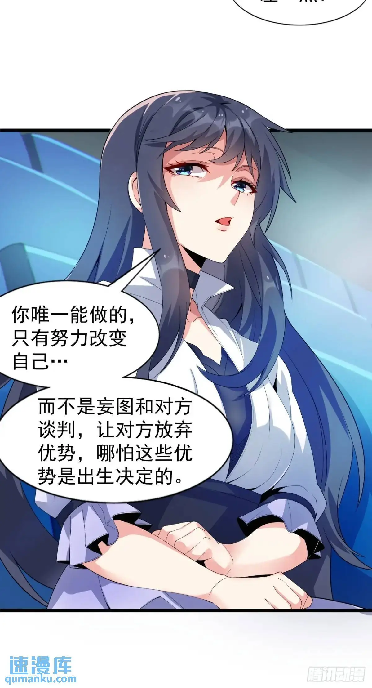 第三十四话：想与清野凛交朋友 第9页