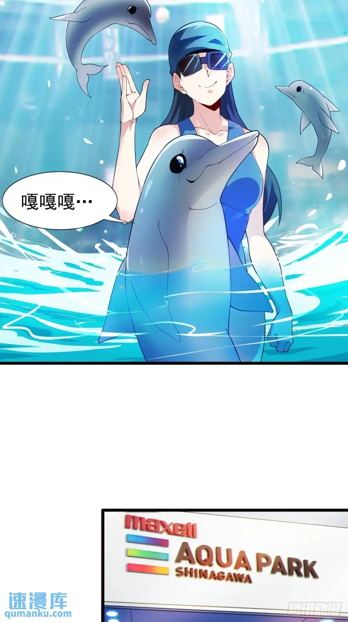 第三十四话：想与清野凛交朋友 第11页