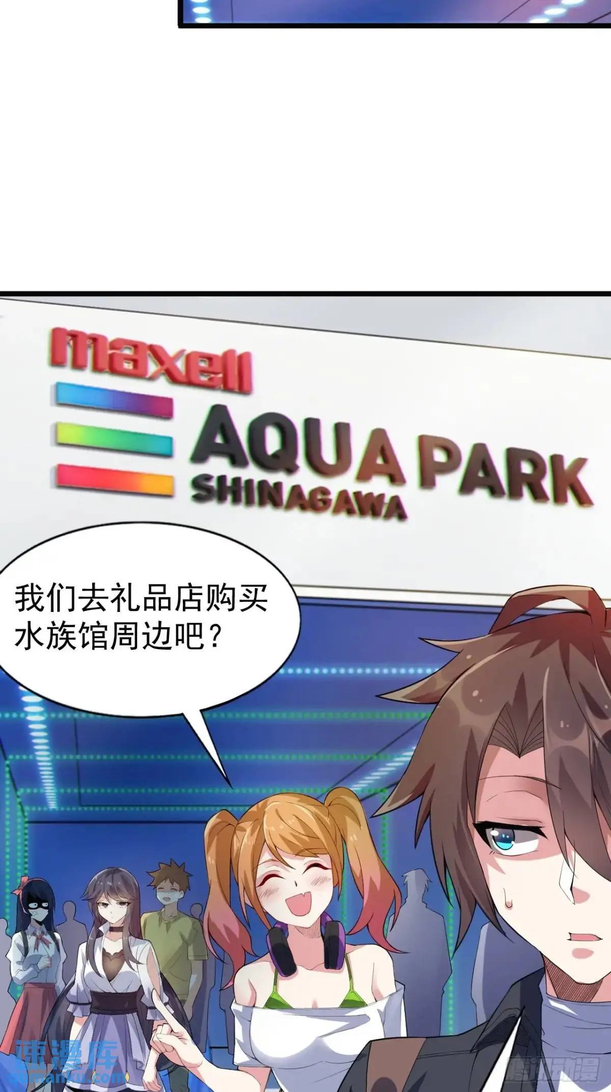 第三十四话：想与清野凛交朋友 第12页