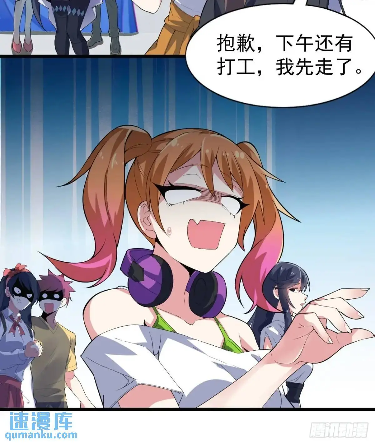 第三十四话：想与清野凛交朋友 第13页