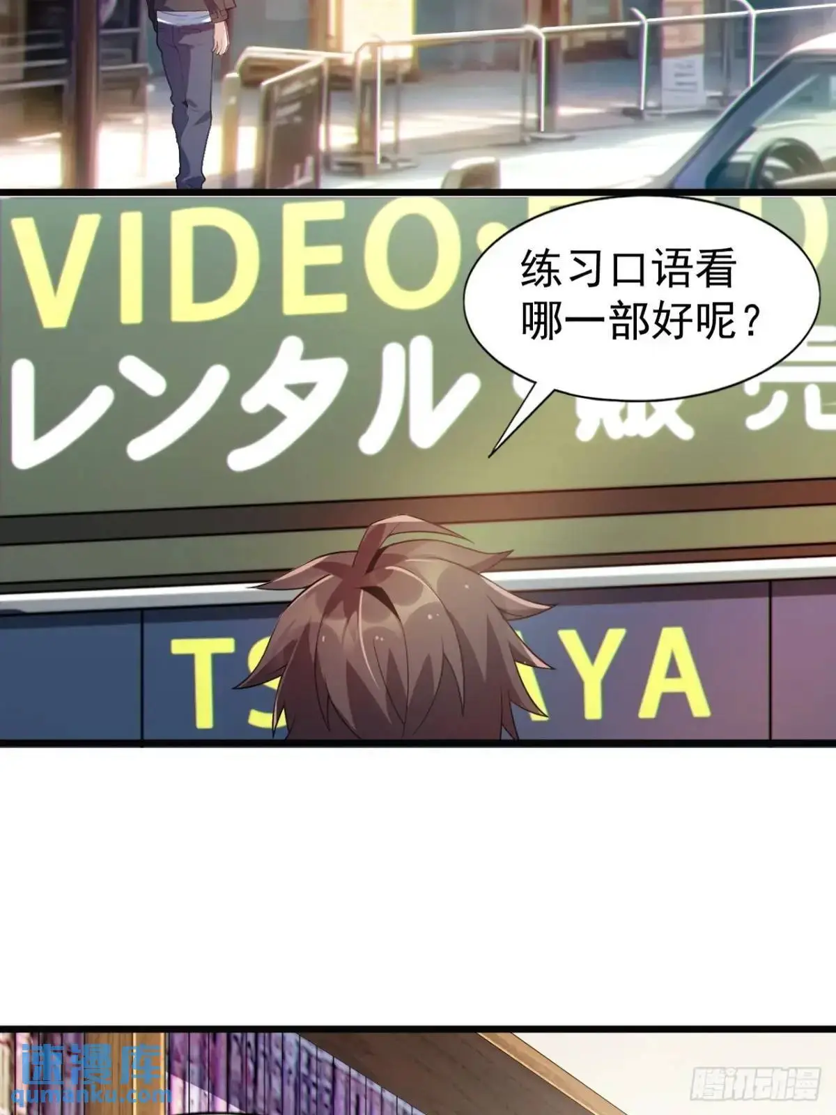 第三十四话：想与清野凛交朋友 第15页