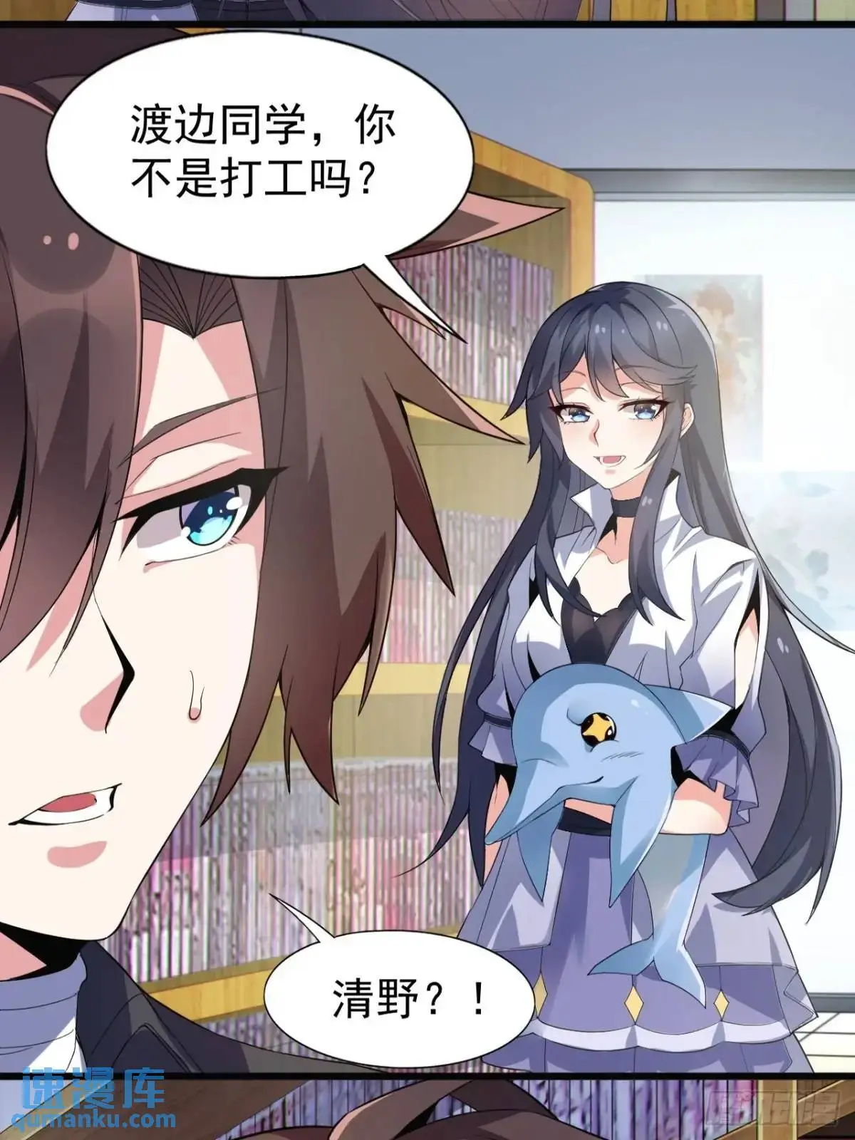 第三十四话：想与清野凛交朋友 第18页