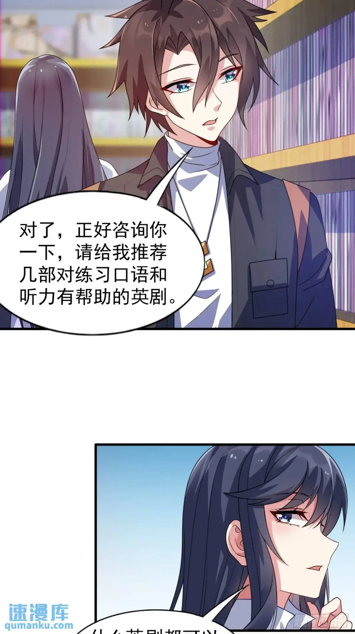 第三十四话：想与清野凛交朋友 第21页
