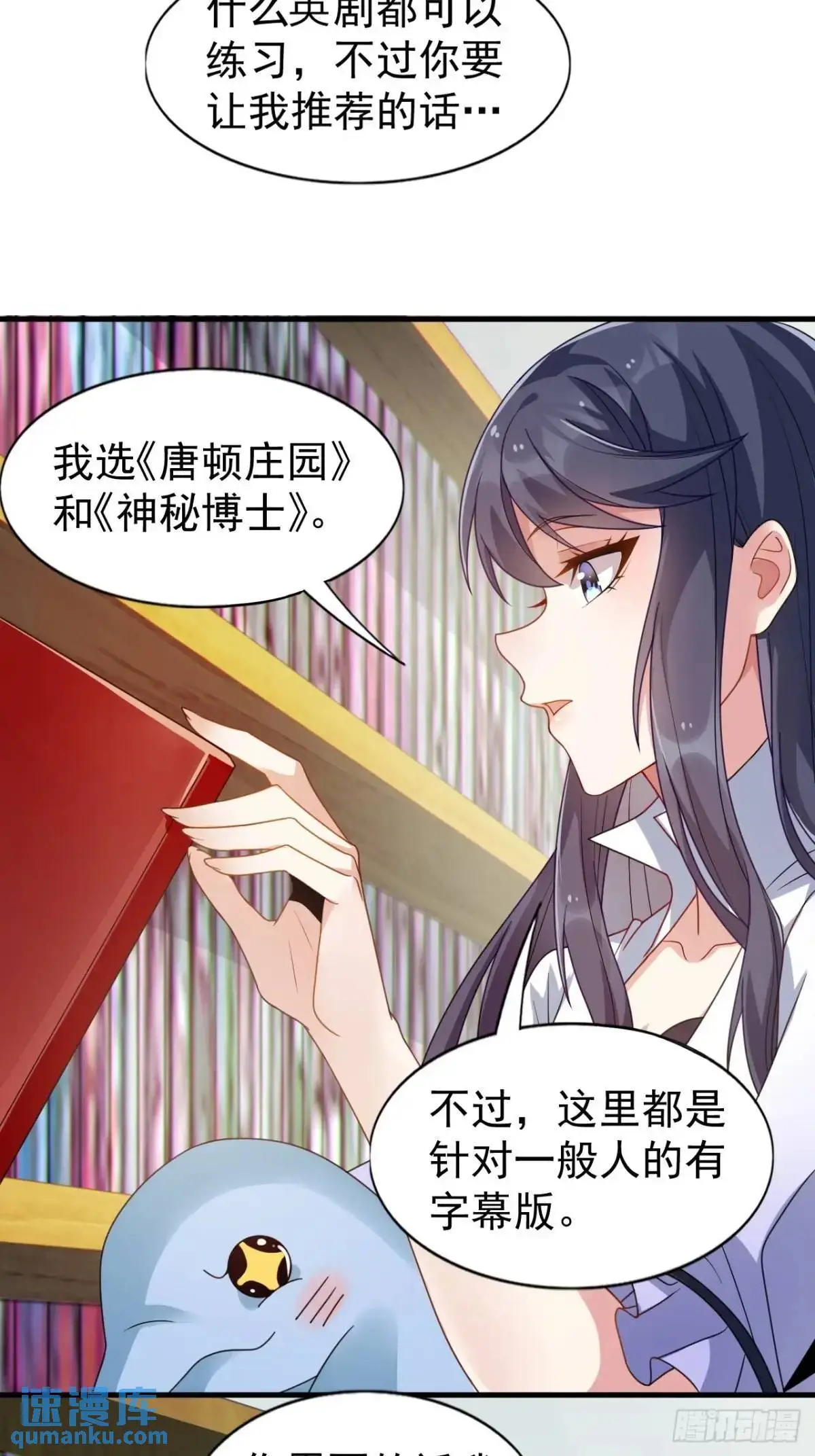 第三十四话：想与清野凛交朋友 第22页