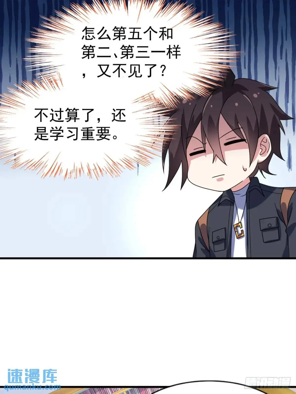 第三十四话：想与清野凛交朋友 第24页