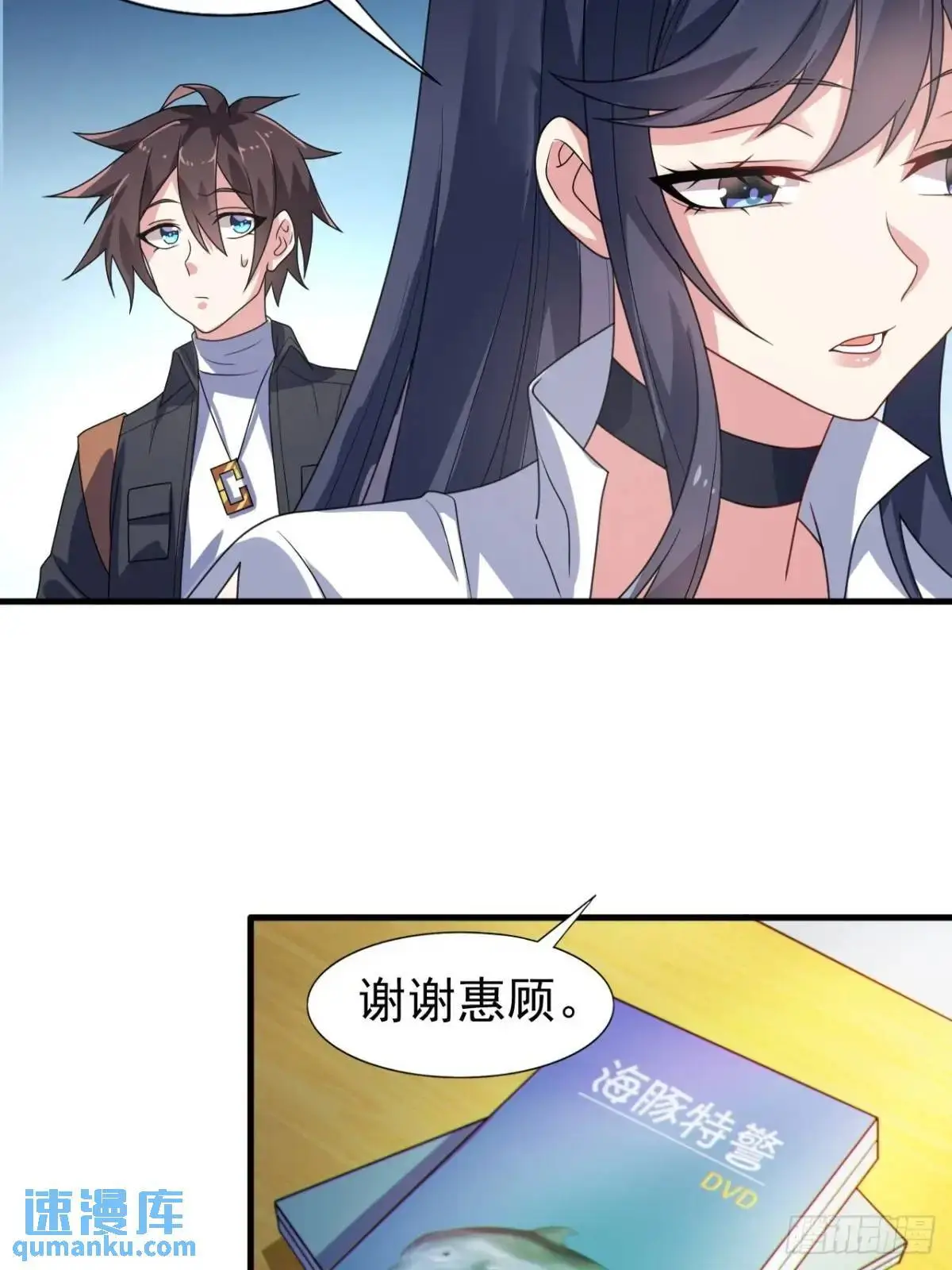 第三十四话：想与清野凛交朋友 第26页
