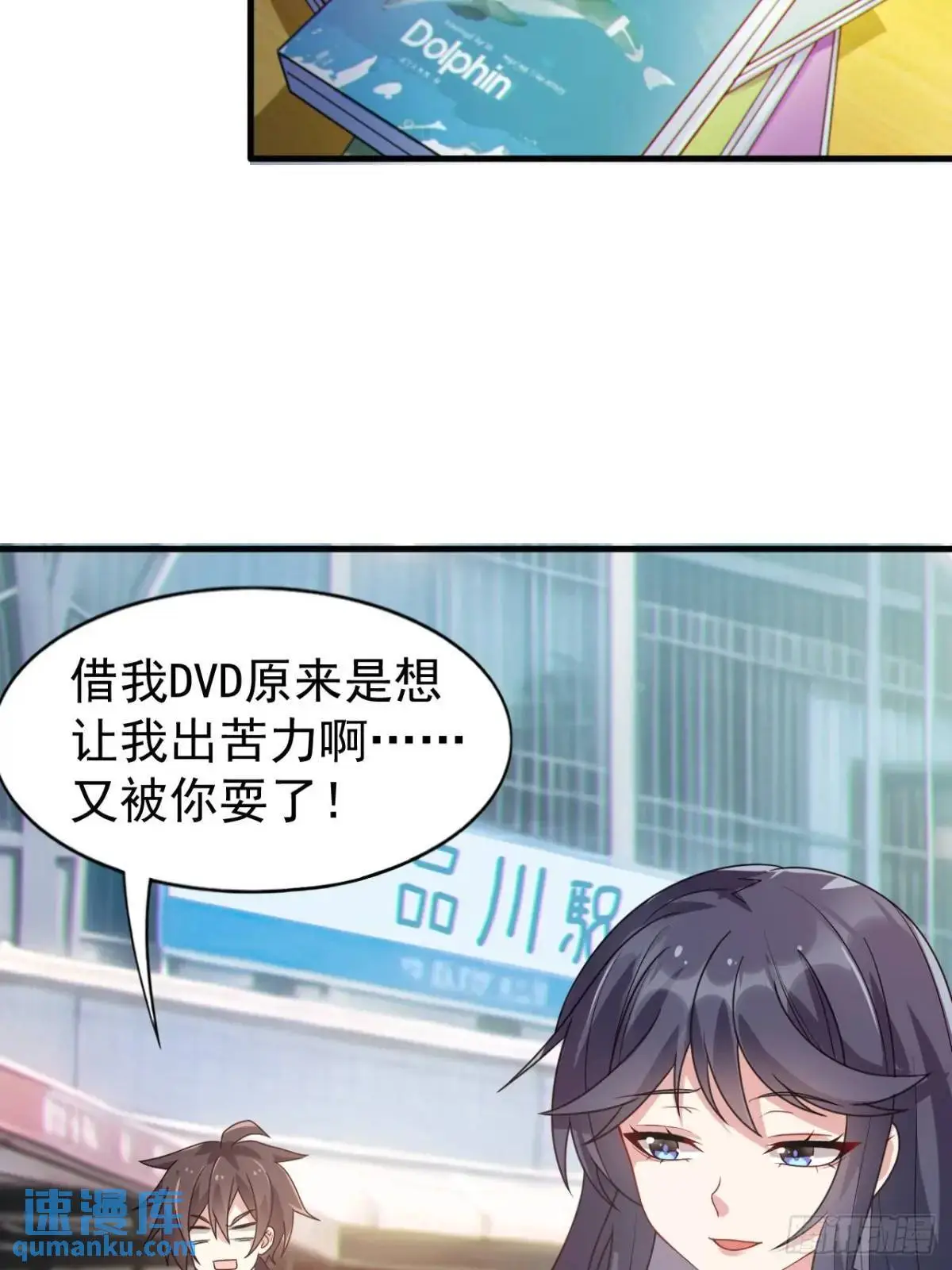第三十四话：想与清野凛交朋友 第27页