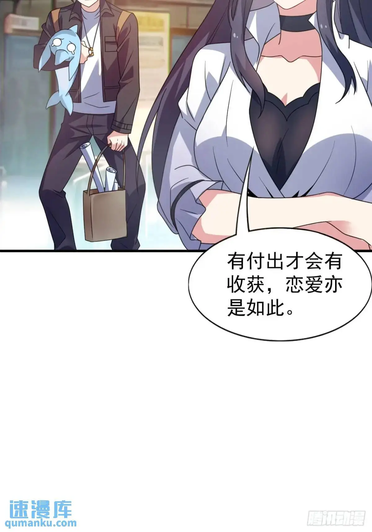 第三十四话：想与清野凛交朋友 第28页