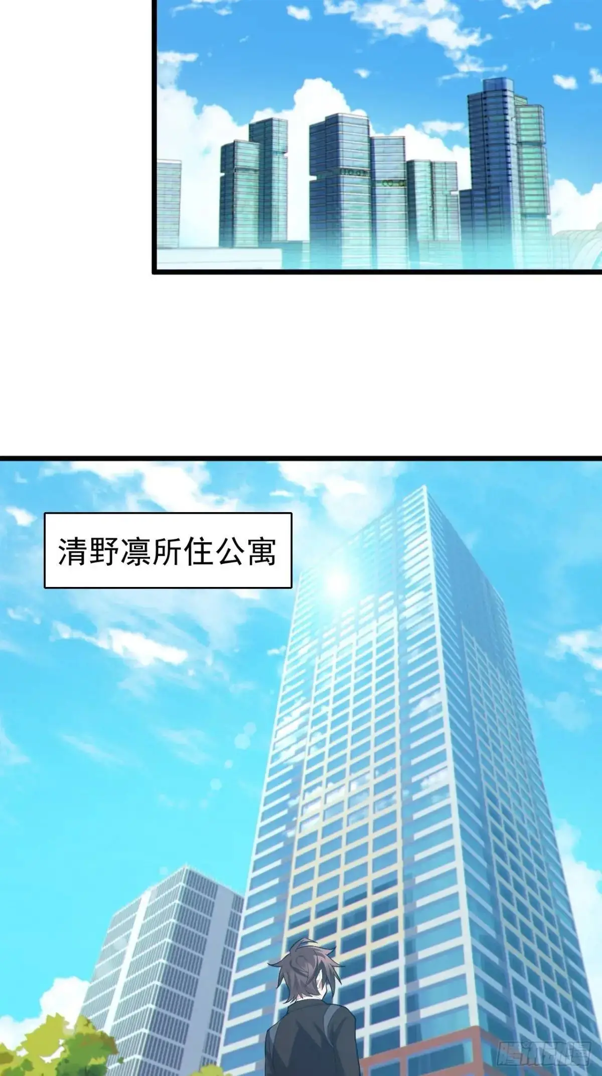 第三十四话：想与清野凛交朋友 第30页
