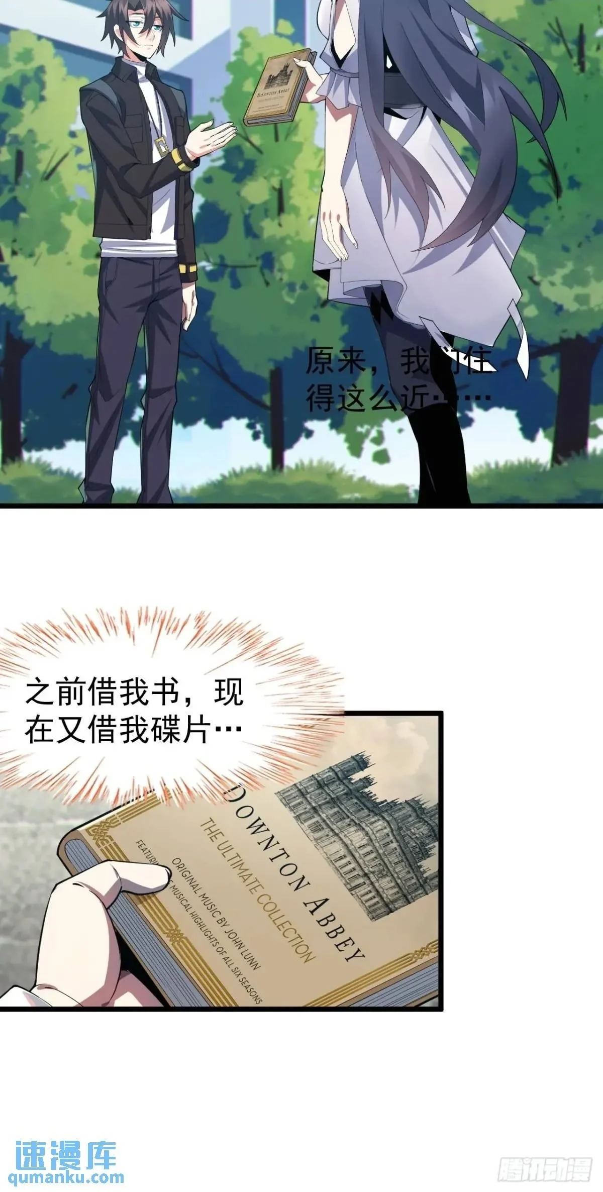 第三十四话：想与清野凛交朋友 第32页