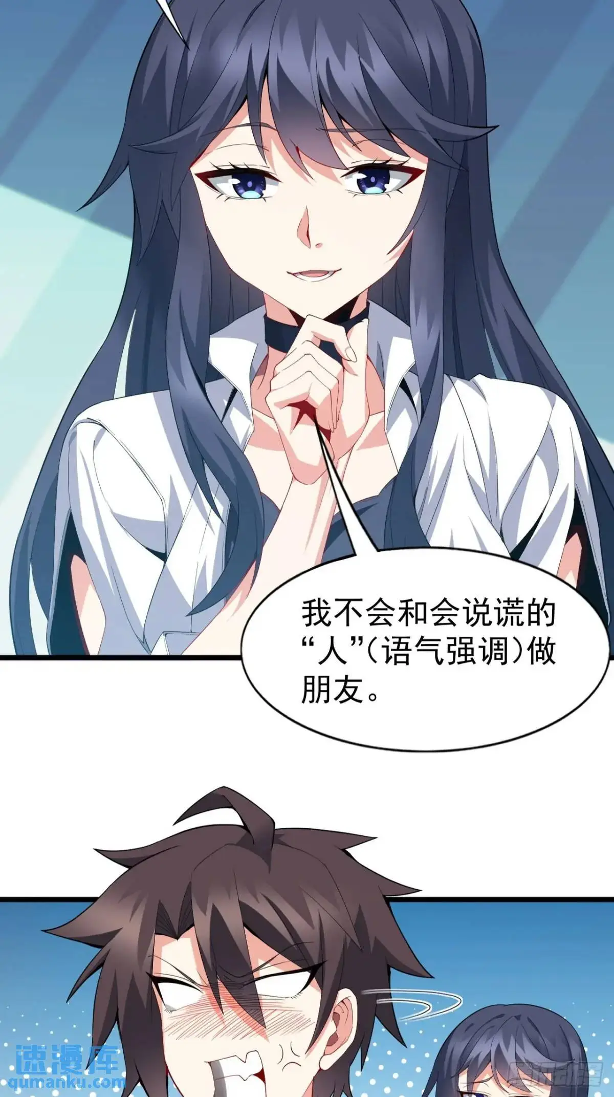 第三十四话：想与清野凛交朋友 第34页