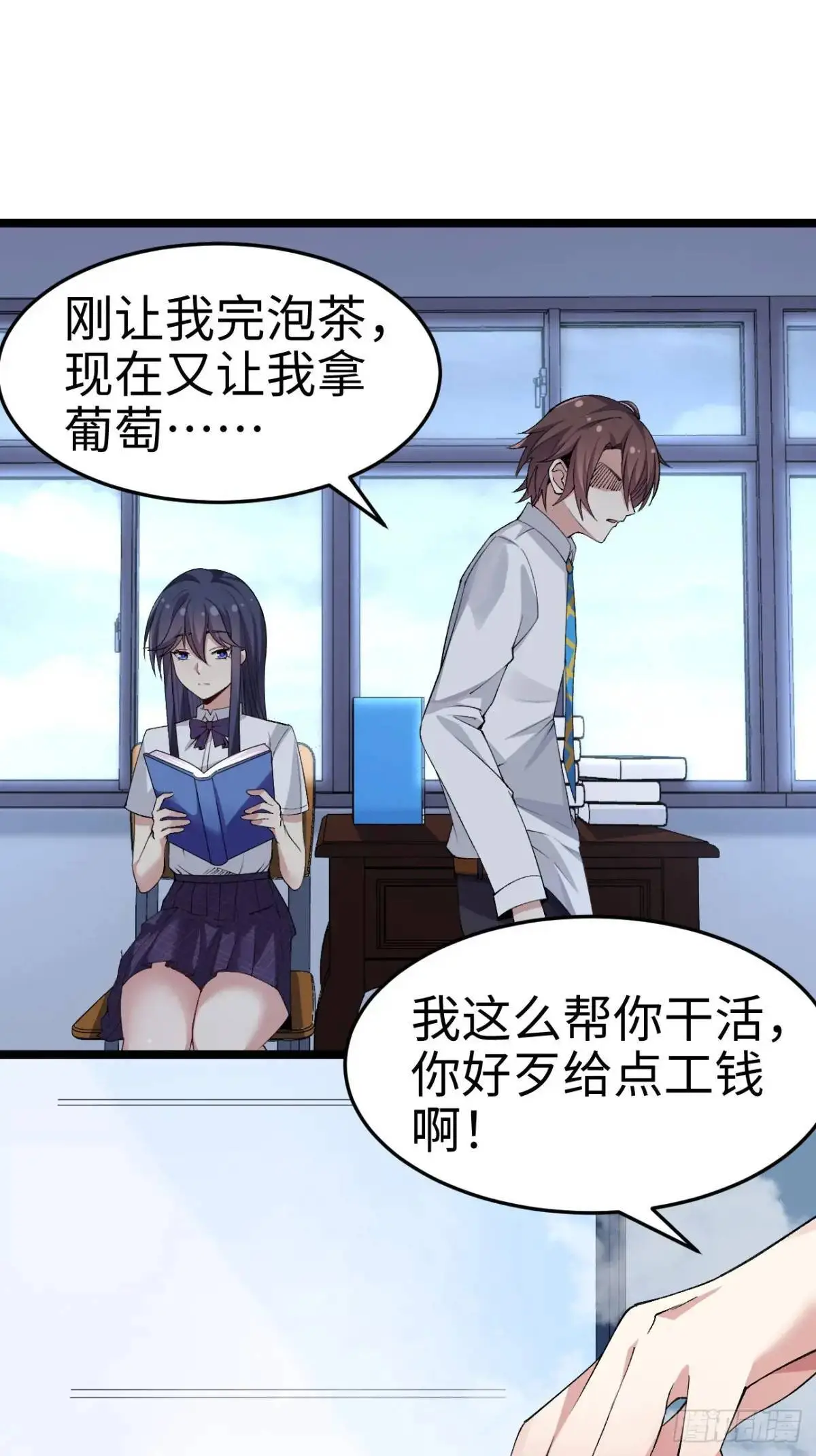 第三十五话：再一次的‘告白’ 第5页