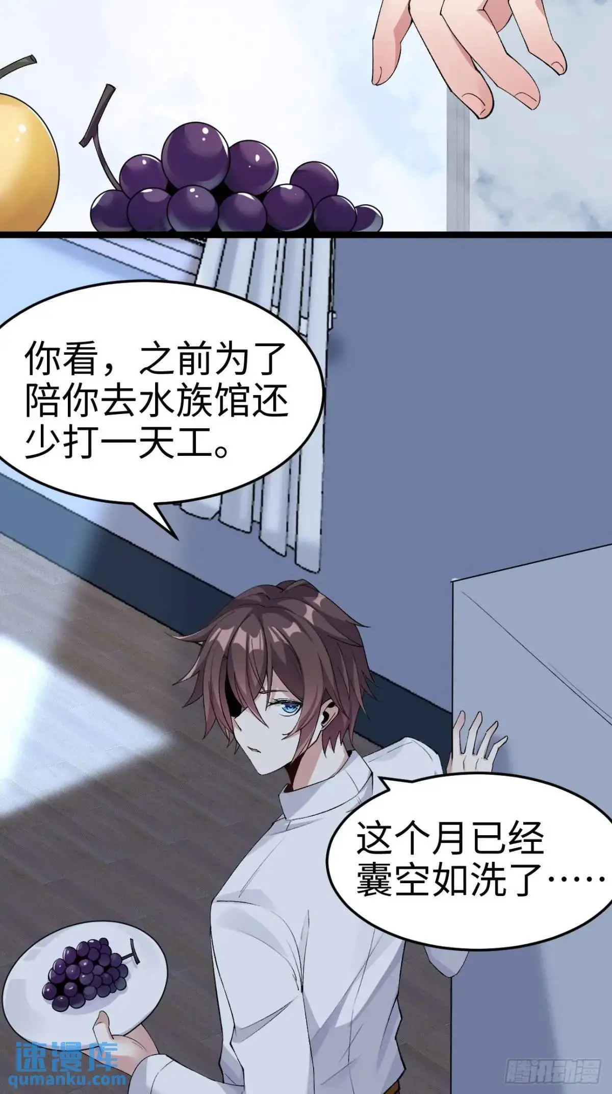 第三十五话：再一次的‘告白’ 第6页