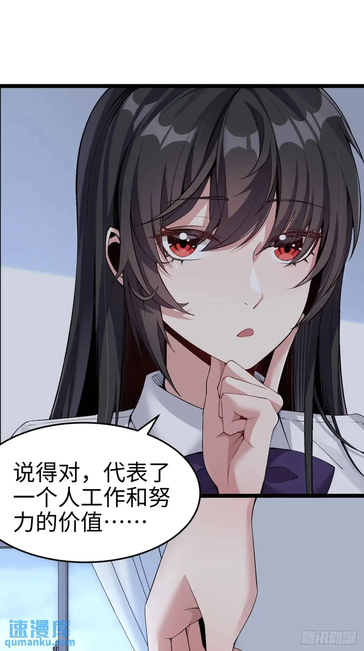 第三十五话：再一次的‘告白’ 第9页