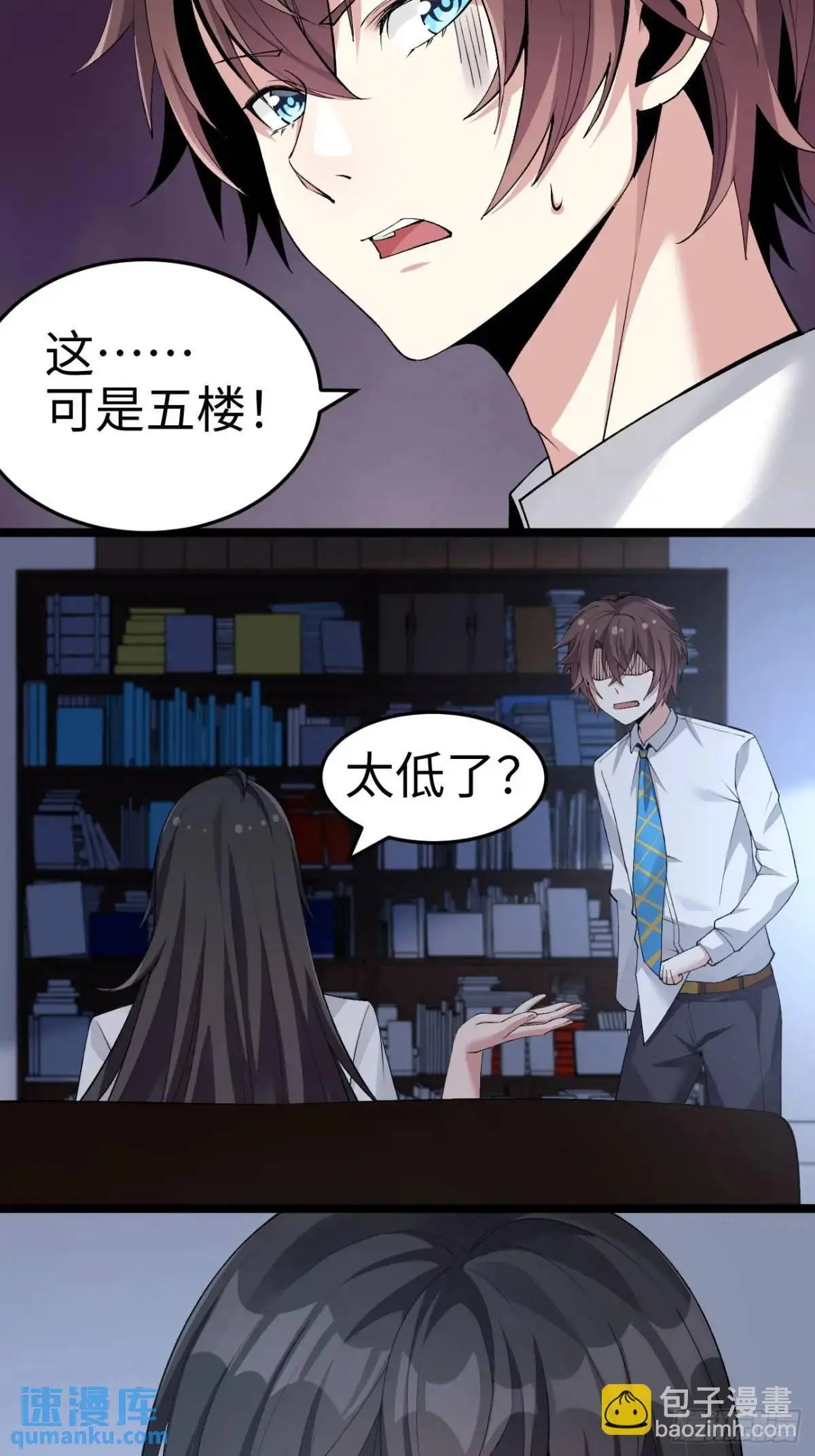 第三十五话：再一次的‘告白’ 第13页