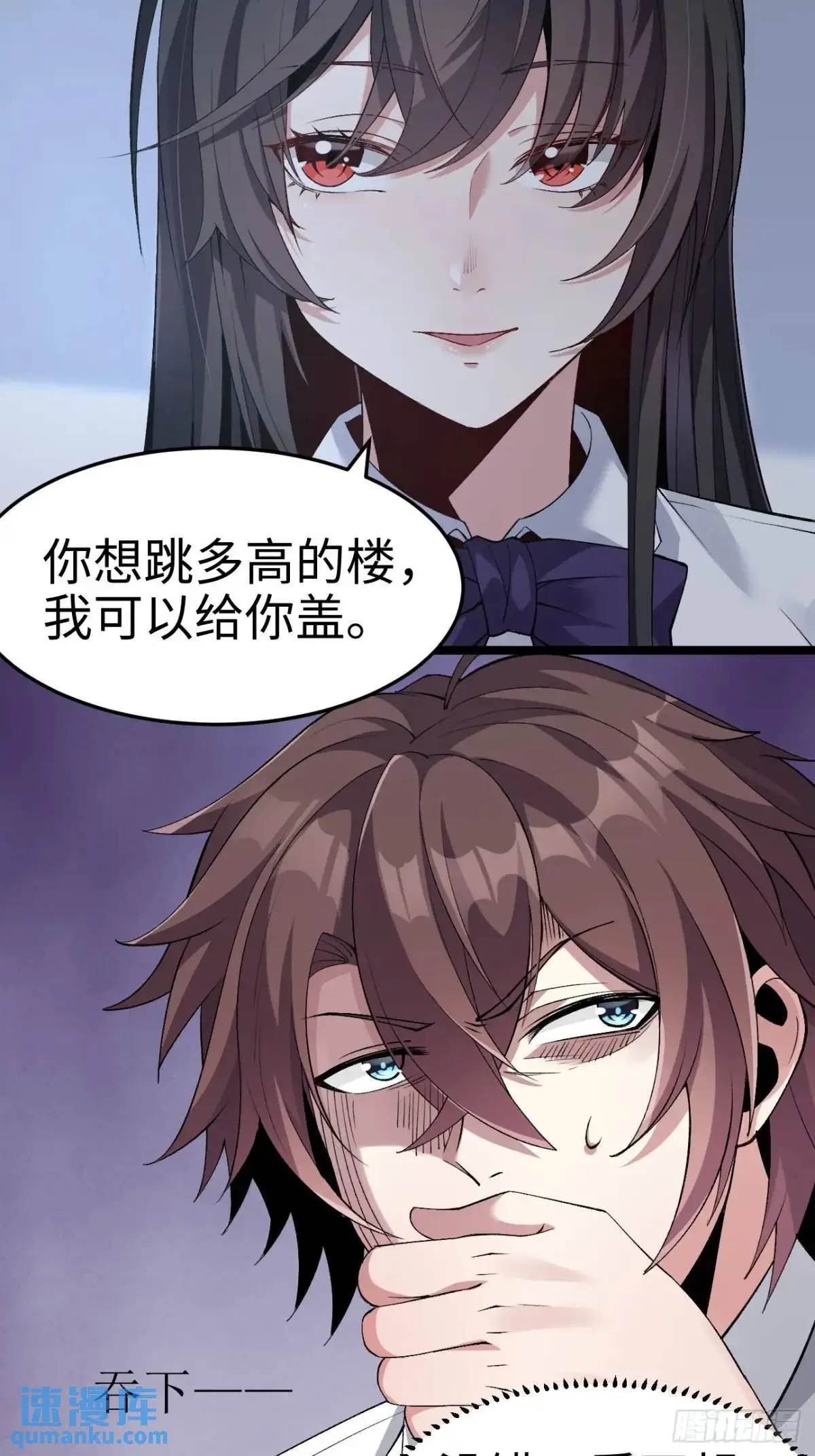 第三十五话：再一次的‘告白’ 第14页